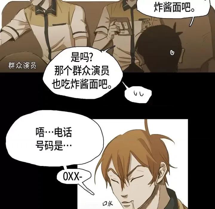 无法理解 无法理解-第 52 话 第59页