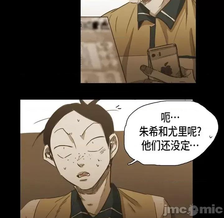 无法理解 无法理解-第 52 话 第60页