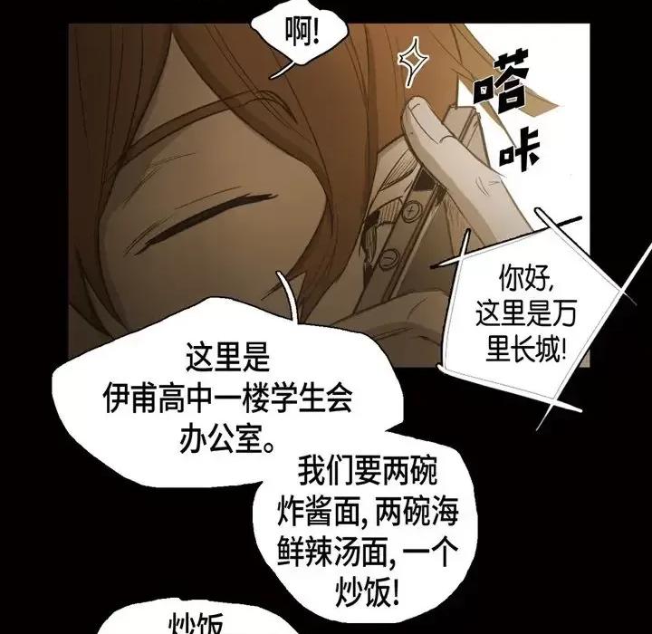 无法理解 无法理解-第 52 话 第62页