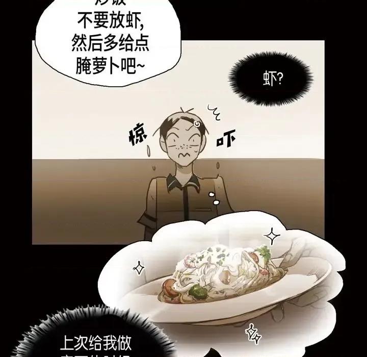 无法理解 无法理解-第 52 话 第63页