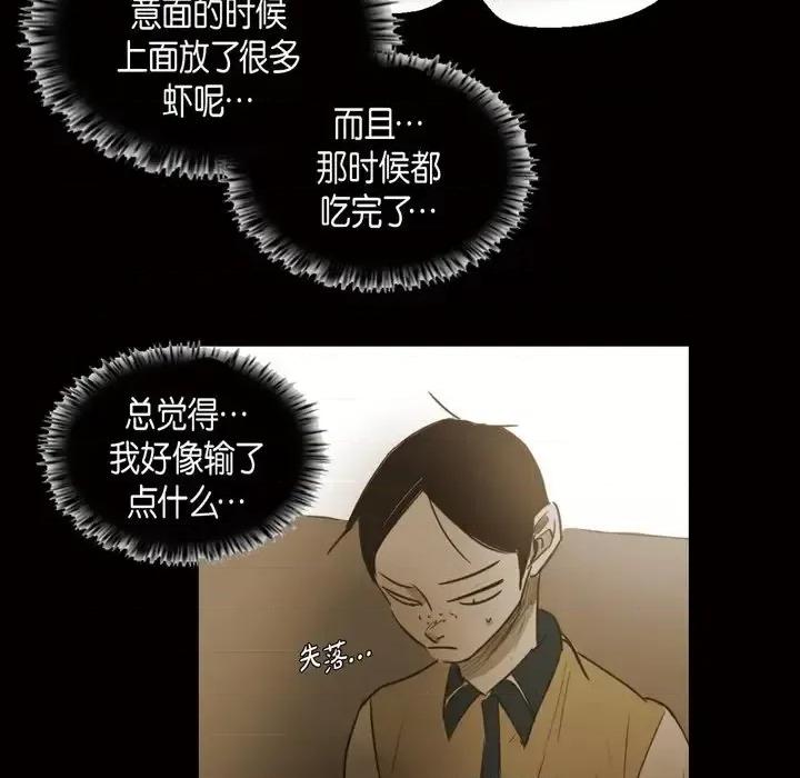 无法理解 无法理解-第 52 话 第64页