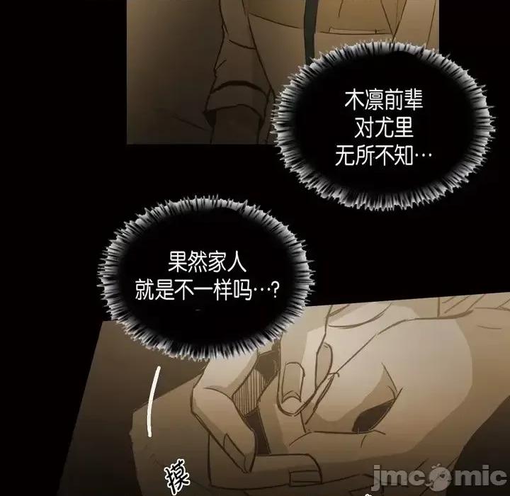 无法理解 无法理解-第 52 话 第65页