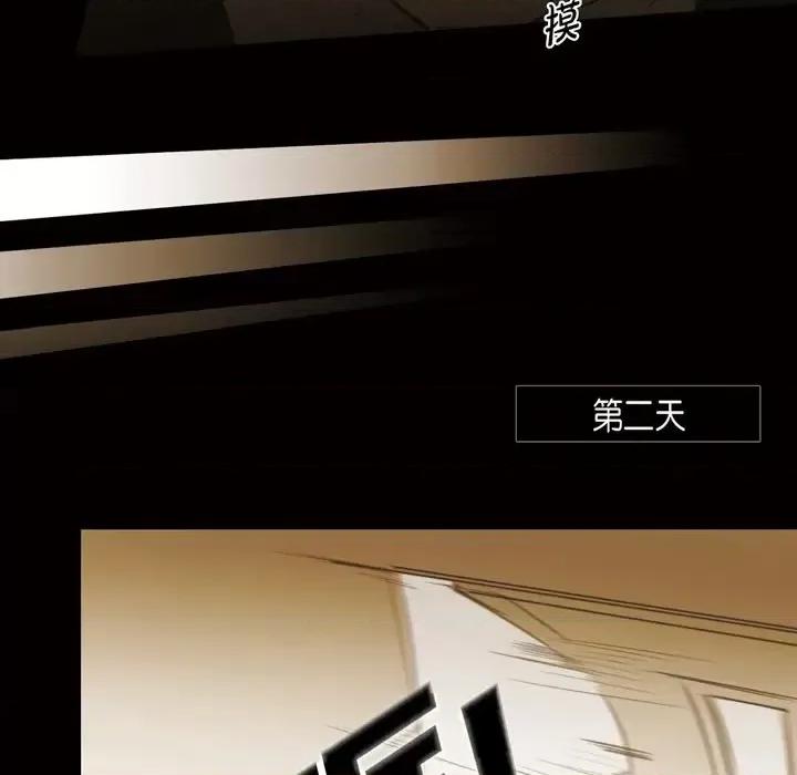 无法理解 无法理解-第 52 话 第66页