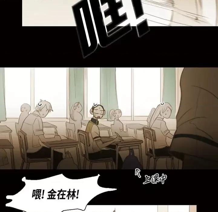 无法理解 无法理解-第 52 话 第67页