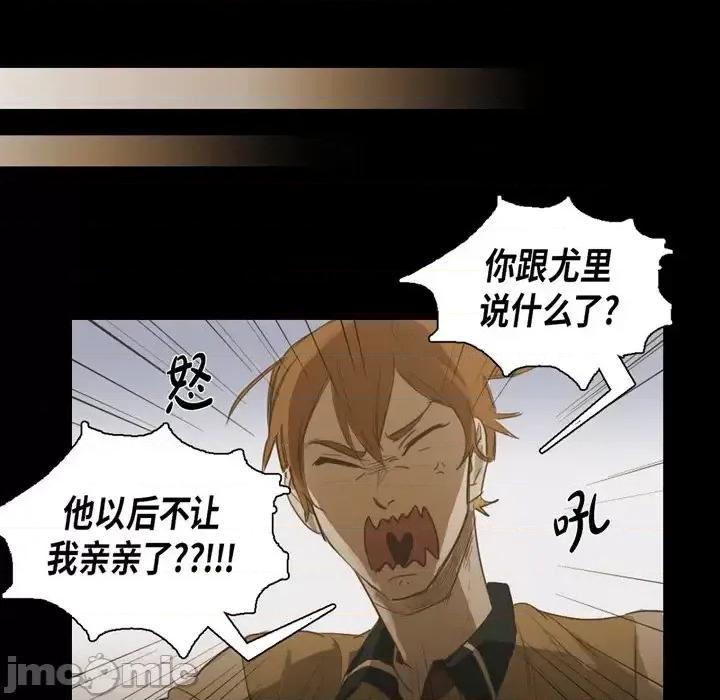 无法理解 无法理解-第 52 话 第70页