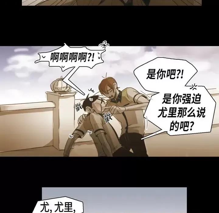 无法理解 无法理解-第 52 话 第71页