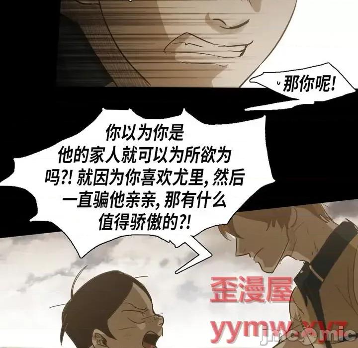 无法理解 无法理解-第 52 话 第75页