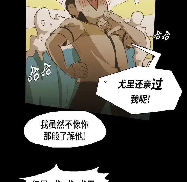 无法理解 无法理解-第 52 话 第77页