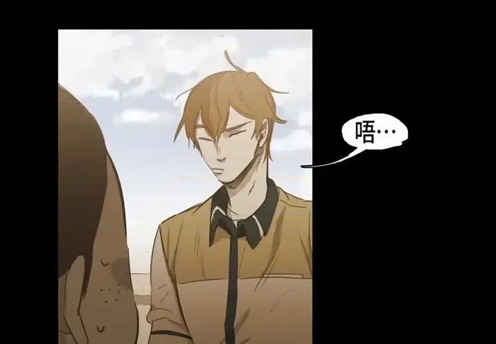 无法理解 无法理解-第 53 话 第3页