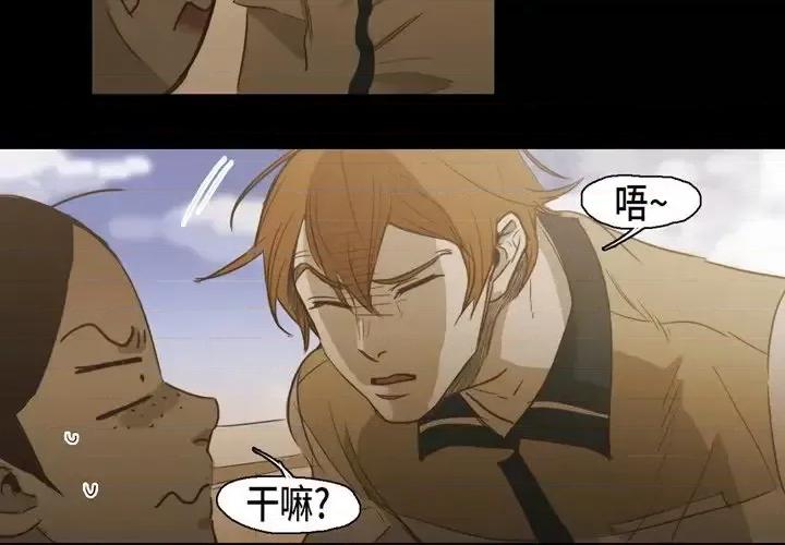 无法理解 无法理解-第 53 话 第4页