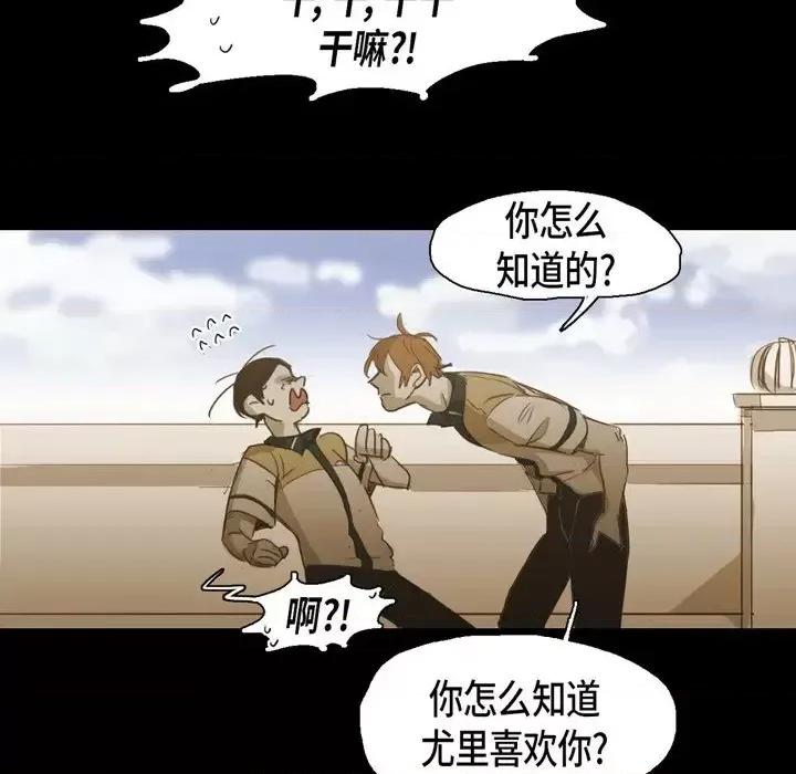 无法理解 无法理解-第 53 话 第6页