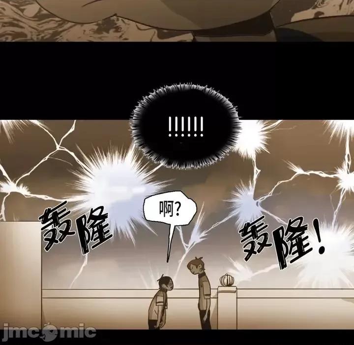 无法理解 无法理解-第 53 话 第10页