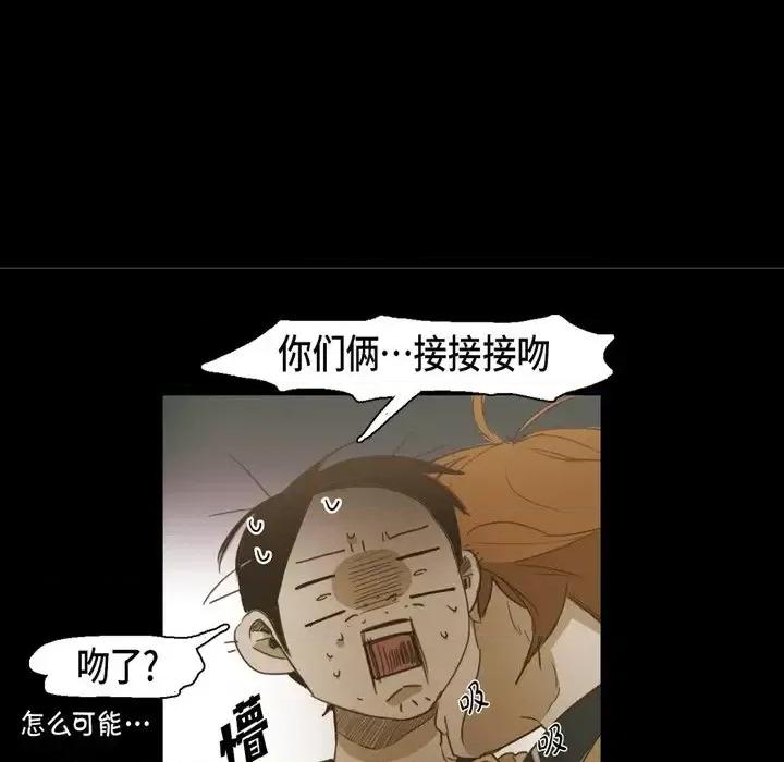 无法理解 无法理解-第 53 话 第11页