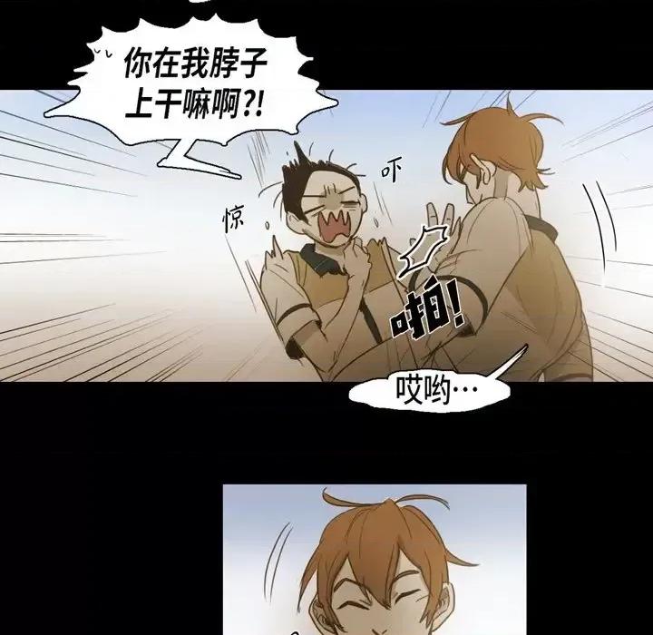 无法理解 无法理解-第 53 话 第13页