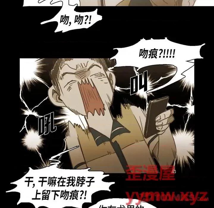 无法理解 无法理解-第 53 话 第16页