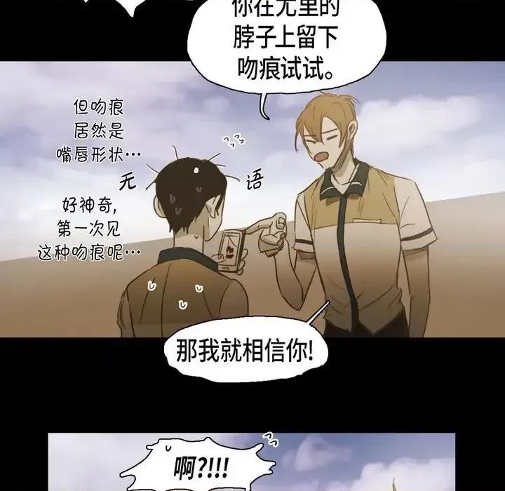 无法理解 无法理解-第 53 话 第17页