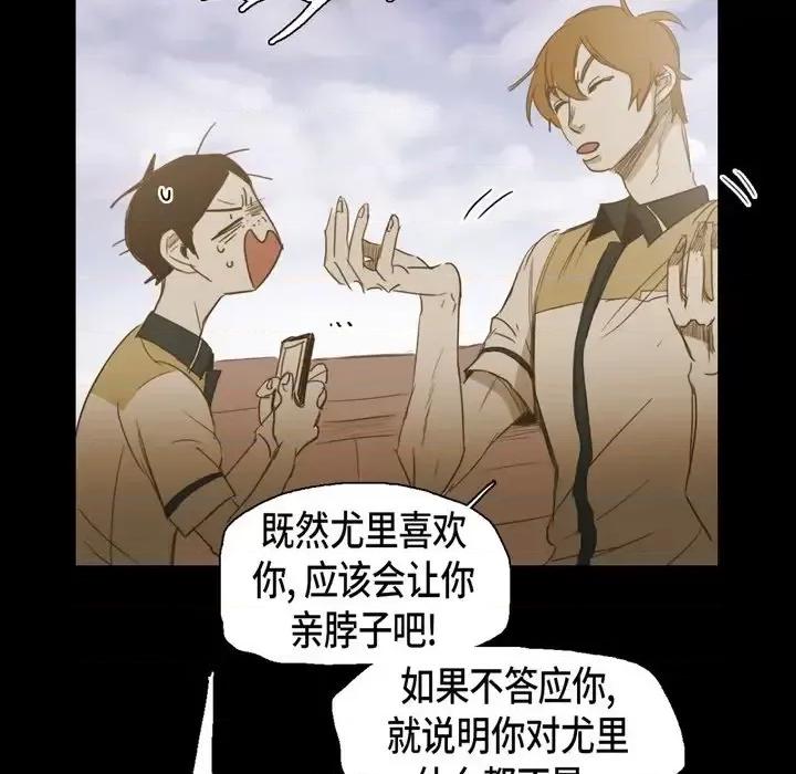 无法理解 无法理解-第 53 话 第18页