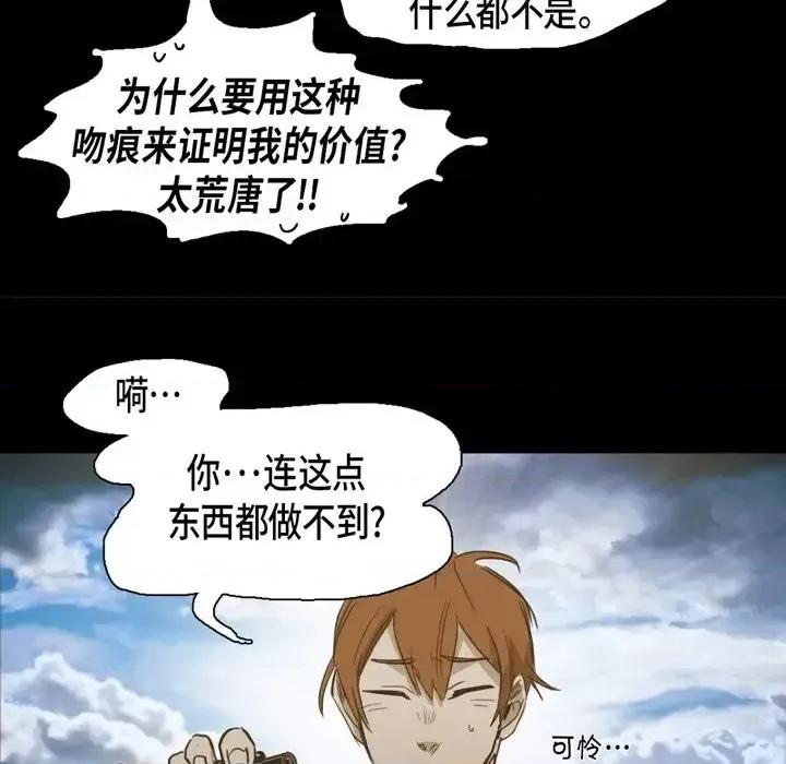 无法理解 无法理解-第 53 话 第19页