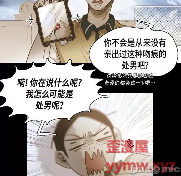 无法理解 无法理解-第 53 话 第20页