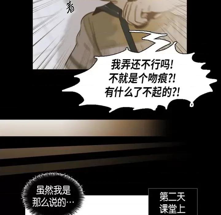 无法理解 无法理解-第 53 话 第21页