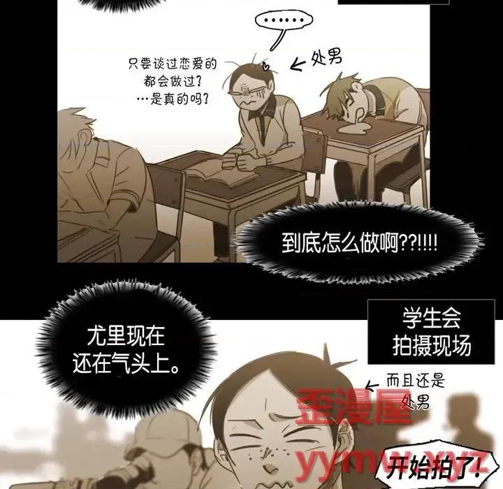 无法理解 无法理解-第 53 话 第22页