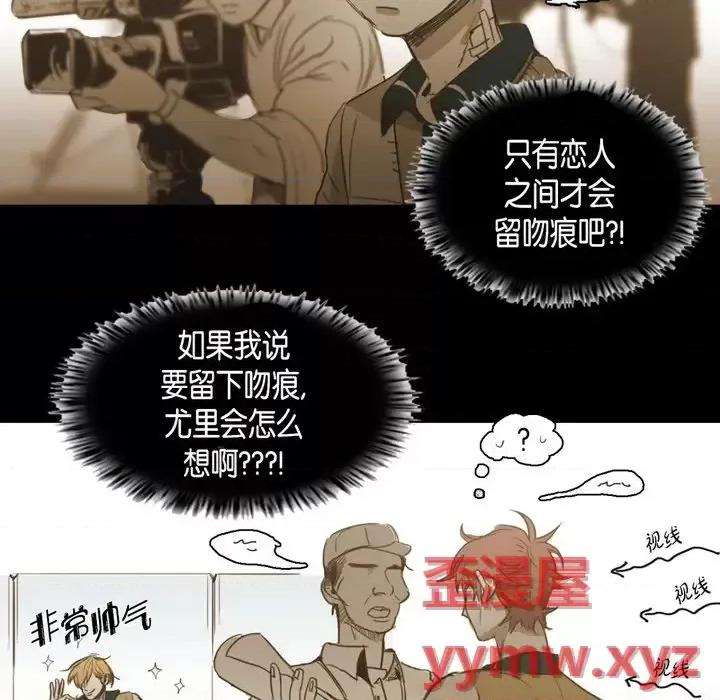 无法理解 无法理解-第 53 话 第23页
