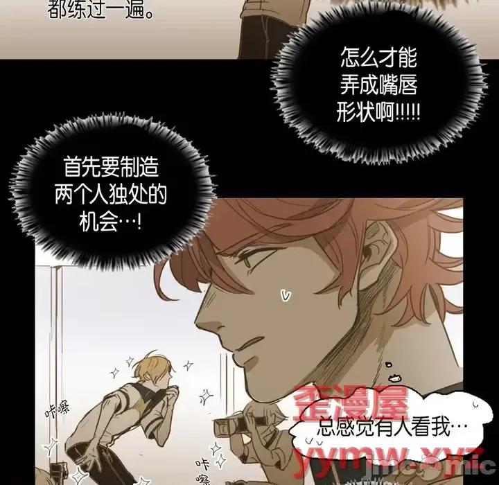 无法理解 无法理解-第 53 话 第25页