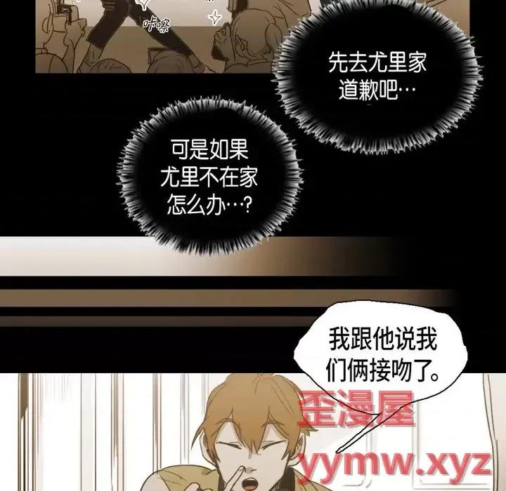 无法理解 无法理解-第 53 话 第26页