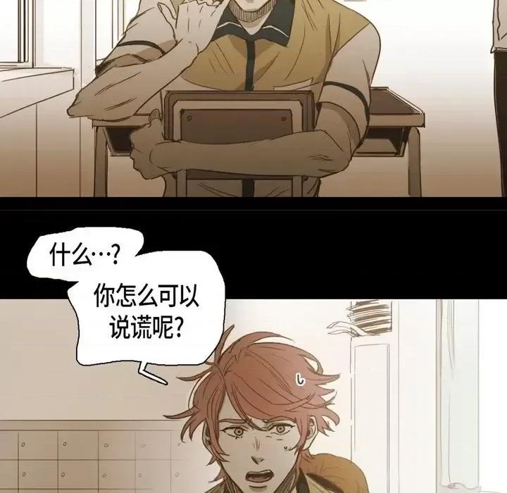 无法理解 无法理解-第 53 话 第27页