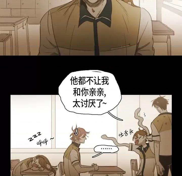 无法理解 无法理解-第 53 话 第28页