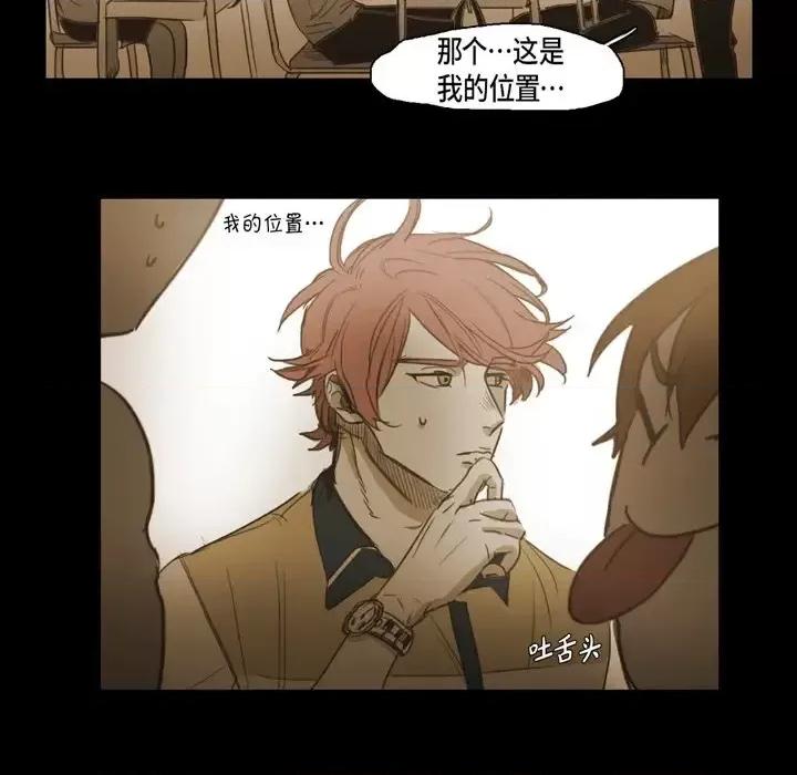 无法理解 无法理解-第 53 话 第29页