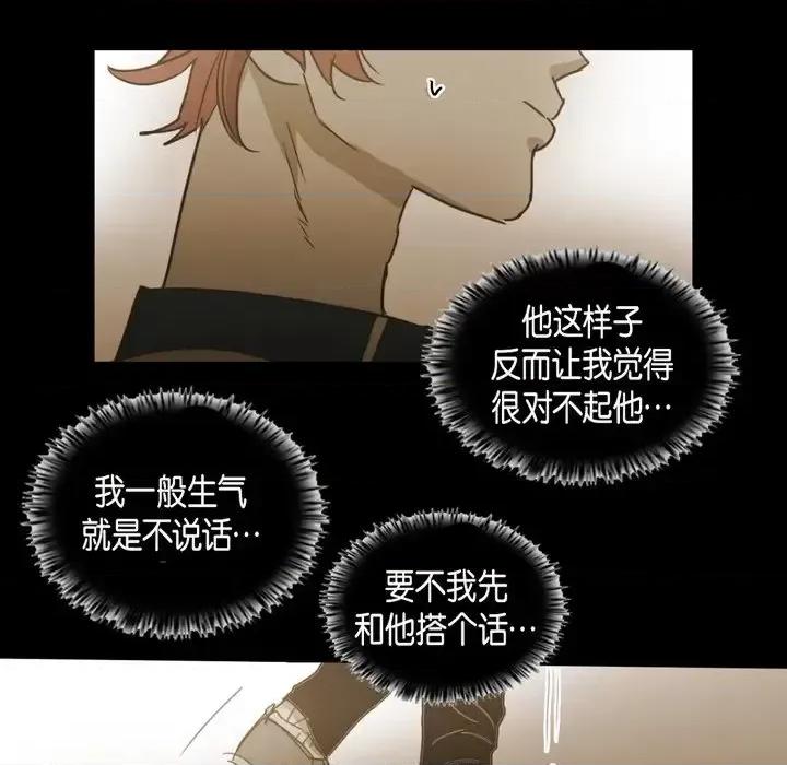 无法理解 无法理解-第 53 话 第32页