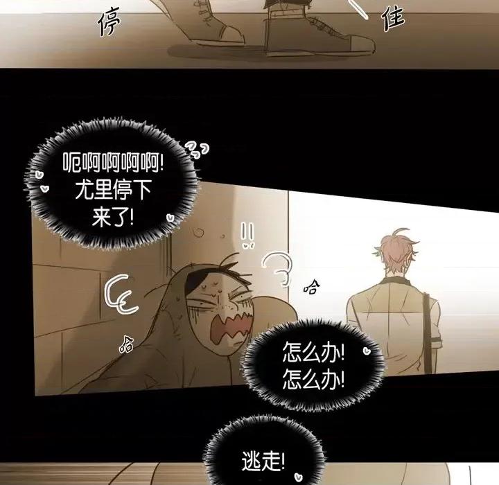无法理解 无法理解-第 53 话 第33页