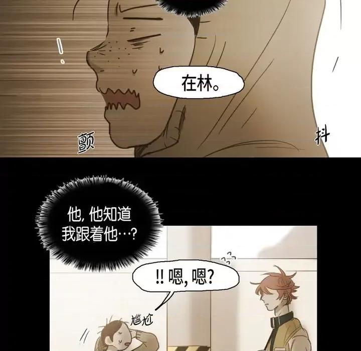 无法理解 无法理解-第 53 话 第34页