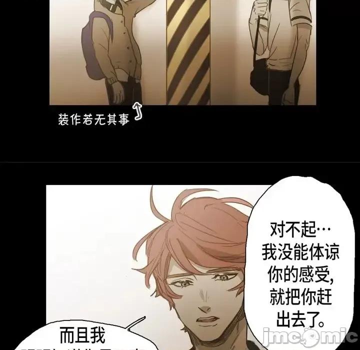 无法理解 无法理解-第 53 话 第35页