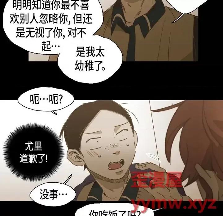 无法理解 无法理解-第 53 话 第36页