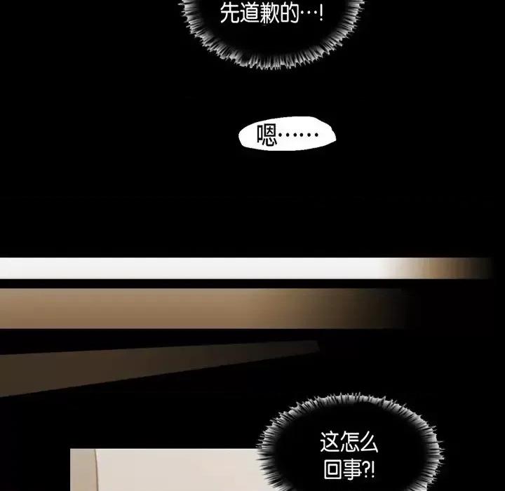 无法理解 无法理解-第 53 话 第39页