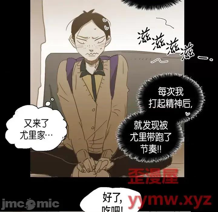 无法理解 无法理解-第 53 话 第40页