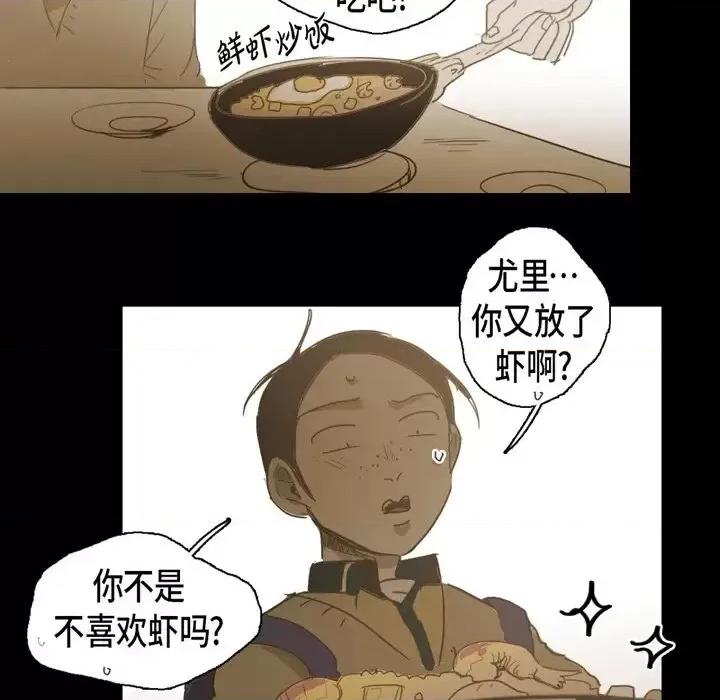 无法理解 无法理解-第 53 话 第41页