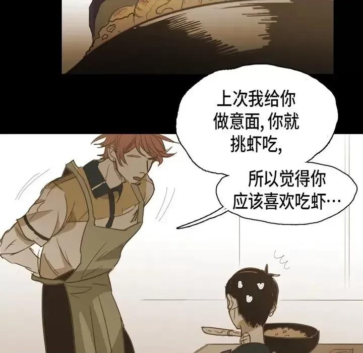 无法理解 无法理解-第 53 话 第42页
