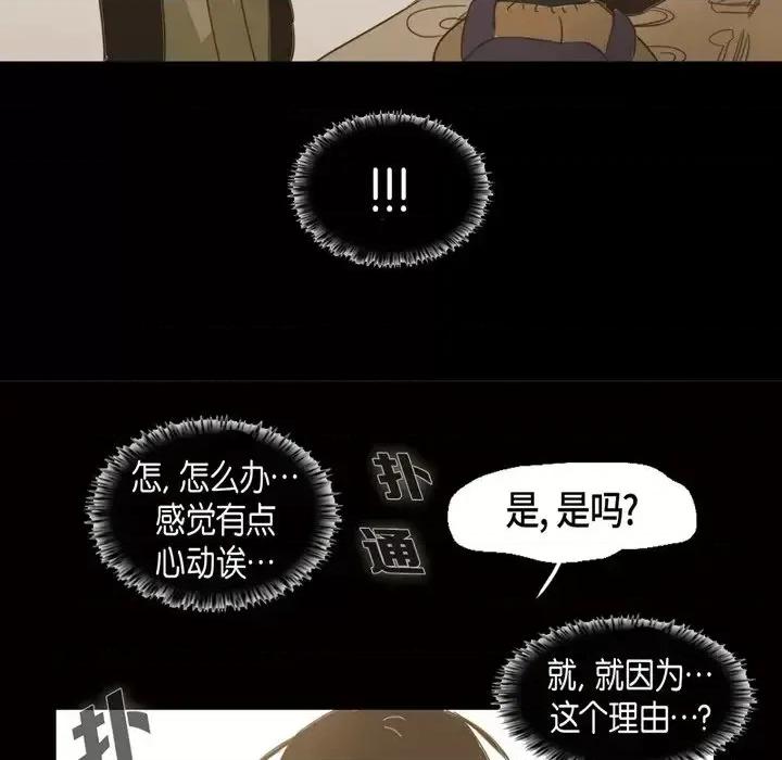 无法理解 无法理解-第 53 话 第43页