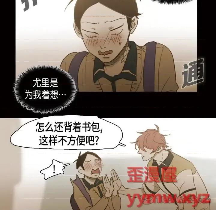 无法理解 无法理解-第 53 话 第44页