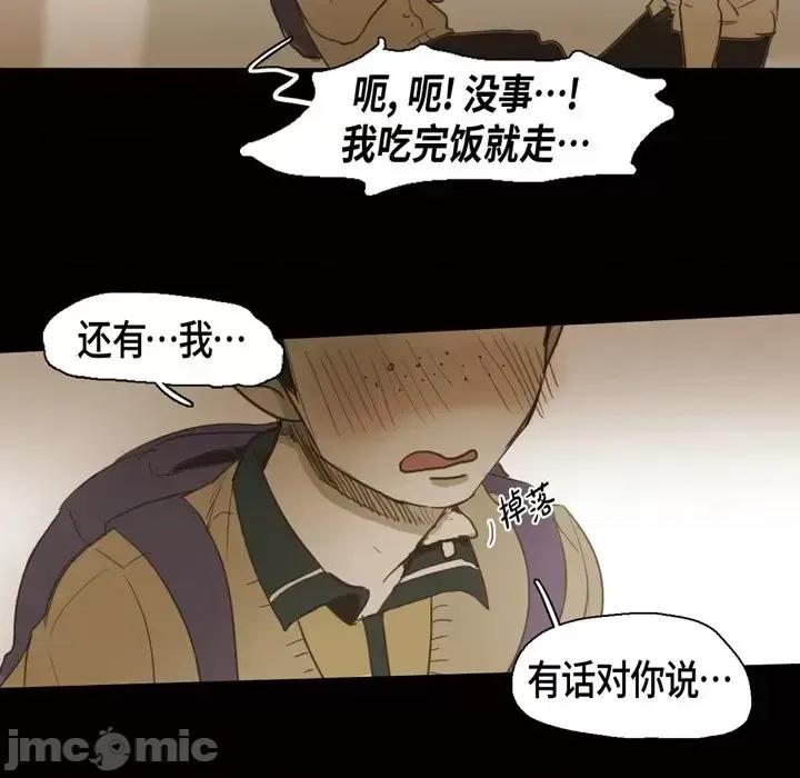 无法理解 无法理解-第 53 话 第45页