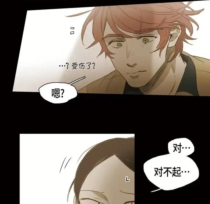 无法理解 无法理解-第 53 话 第46页