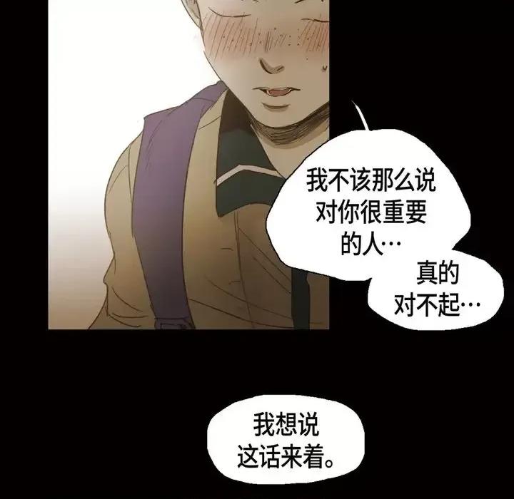 无法理解 无法理解-第 53 话 第47页