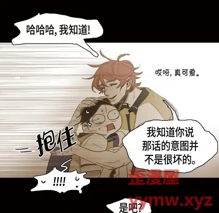 无法理解 无法理解-第 53 话 第48页