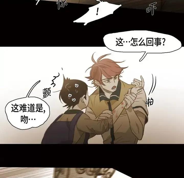 无法理解 无法理解-第 53 话 第52页