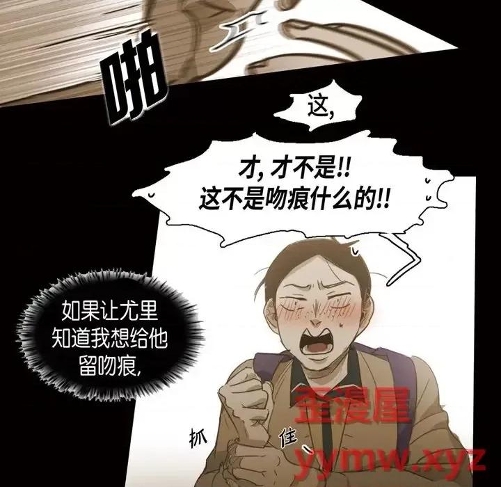 无法理解 无法理解-第 53 话 第53页