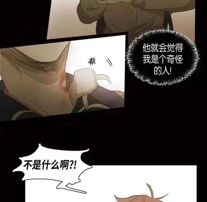 无法理解 无法理解-第 53 话 第54页