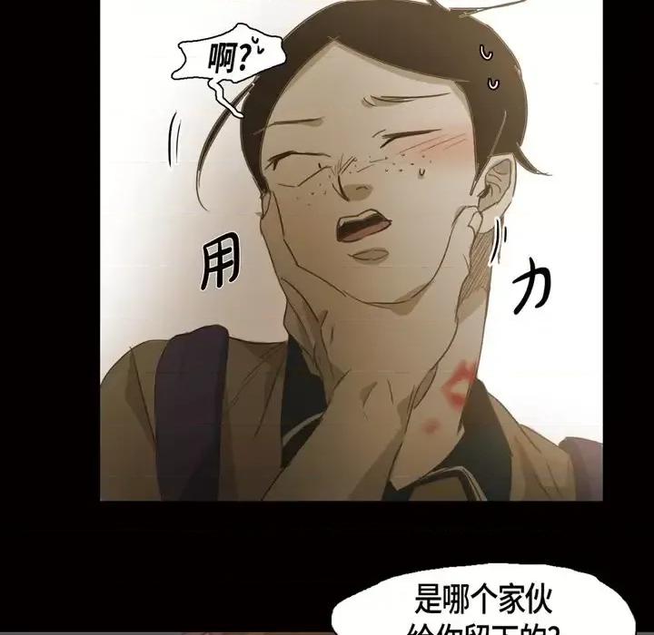 无法理解 无法理解-第 53 话 第56页
